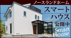 �X�}�[�g�n�E�X���J���b(�L)�m�[�X�����h�z�[��
